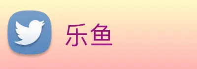 乐鱼 Logo